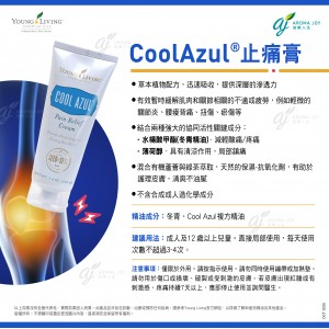 Cool Azul Pain Relief Cream 止痛膏